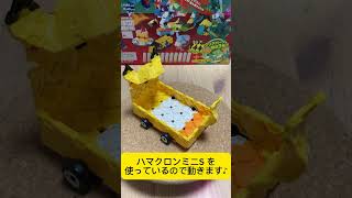 出来た！ピカチュウ　車ラキュー　ポケモン　動きます〜 知育玩具