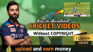 how to upload cricket videos without copyright | download and upload