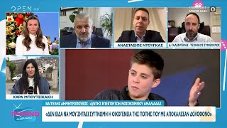 Βαγγέλης Δημητρόπουλος: «Δεν είδα να μου ζητάνε συγνώμη που με αποκάλεσαν δολοφόνο» | OPEN TV