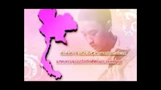 โครงการบทเพลงรักแห่งแผ่นดินปีที่ 2