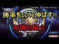 【モバレ】知ってるだけで勝率が上がる10個の知識 テクニックの紹介!! 考え方一つでランクが上がります!! モバレジェ 攻略 レート上げ