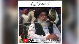Tilawat E Quran Pak | Allama Khadim Hussain Rizvi | Atir Production