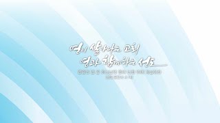 [동덕성결교회] 주일오후예배 (22.12.25) 성탄감사축제 설교 - 문인서 목사