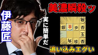 伊藤匠叡王の美濃囲い崩しが半端なかった件