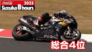 [2023鈴鹿8耐 総合4位] No.76 AutoRace Ube Racing Team - 鈴鹿サーキット 2023年8月2〜6日