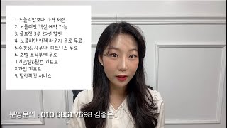 이그제큐티브가 노블리안보다 좋은 9가지에 대해서 설명드리겠습니다.