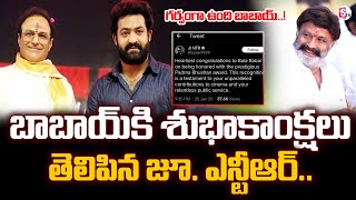 గర్వంగా ఉంది బాబాయ్..! | Jr NTR Wishes To Bala Krishna Over Padma Bhushan Award | SumanTV