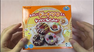 [Powder cook]포핀쿠킨 도넛 가루쿡 만들기 |Happy Kichen Doughnut |Popin Cookin🍩