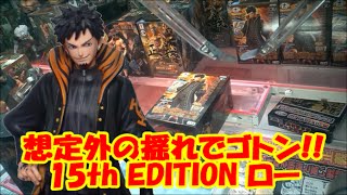 【UFOキャッチャー】 ワンピース DXF 15th EDITION トラファルガー・ロー 【クレーンゲーム】