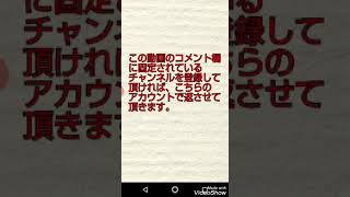 相互チャンネル登録24時間以内、100％返します。