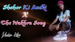 Sheher Ki Ladki X The Wakhra Song | Dance Video | Badshah | Kalra