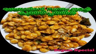 ബീഫ് കുഞ്ഞിപ്പത്തിരി/ Beef mix ifthar special snacks