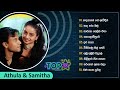 Top 10 Sinhala Songs Collection | Athula Adhikari & Samitha Mudunkotuwa | Best Of Athula & Samitha