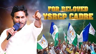 Siddham Song | YCP Karyakartalara Song | Jai Jai Jaganantu Song | YSRCP Cadre Song #siddham