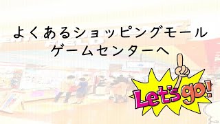 【確率無視！クレーンゲーム】vsクレヨンしんちゃん