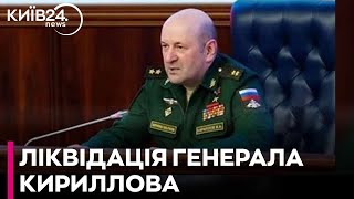 Підрив генерала у Москві: ліквідація Кирилова є справою рук СБУ?