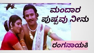 ಮಂದಾರ ಪುಷ್ಪವು ನೀನು ಕೀಬೋರ್ಡ್ ನಲ್ಲಿ/ ರಂಗನಾಯಕಿ/ Mandara pushpavu neenu / Ranganayaki@yashodhaks7384