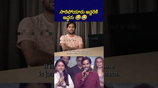 అందరికీ అందరూ బాలే గా సెట్ అయ్యారు 😂 #anudeep #shivakarthikeya #sathyaraj #telugutrolls #bst369