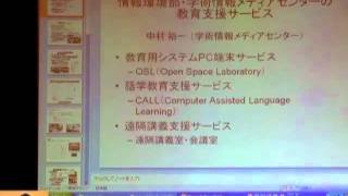 2010年度 京都大学新任教員教育セミナー　セッション2：ミニ講義2：「京都大学の教育サポート・リソース」情報環境機構（学術情報メディアセンター）教授　中村裕一　2010年9月3日