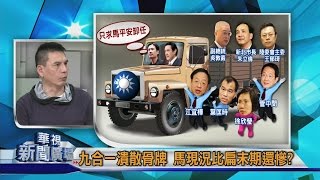 小刀閃辭?! 溫紳:為入閣準備