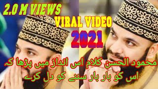Mehmood Ul Hassan Ashrafi Latest Naat 2021||ROSHAN LAMHAT||