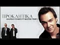 andreas stamos ft master tempo proklitika new song 2009