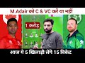 IRE vs CAN Dream11 Prediction ||  Ireland vs Canada Dream11 Prediction ||