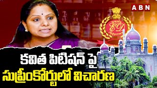 కవిత పిటిషన్ పై సుప్రీంకోర్టులో విచారణ | MLC Kavitha petition in Supreme Court over ED Notices ||ABN