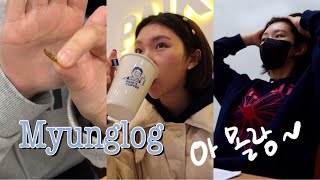 [영어강사 vlog] 학원에서 밀웜먹방 하는 아이들