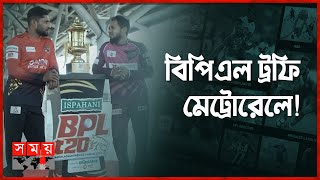 বিপিএলে কুমিল্লার শক্তি, সিলেটের ম্যাজিক! | Comilla Victorians vs Sylhet Strikers | BPL 2023 Final