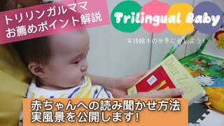 【トリリンガルママのおすすめ英語絵本】Dear Zoo(動物園へ) おすすめポイント簡単解説/子供　赤ちゃんへの読み聞かせ方法　実風景公開/おうちでできる英会話