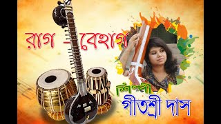 shastriya sangeet/বাংলার শাস্ত্রীয় সঙ্গীত/উচ্চাঙ্গ সঙ্গীতের আসর/রাগ- বেহাগ