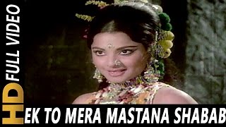 Ek To Mera Mastana Shabab | Lata Mangeshkar | Gora Aur Kala 1972 Songs | Rekha