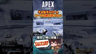 【APEX  シーズン22】 シーラ が嫌いすぎて レイス の虚空ポータルでシバいてみたex 【 Apex Legends / エーペックス / エペ 】#shorts #apex