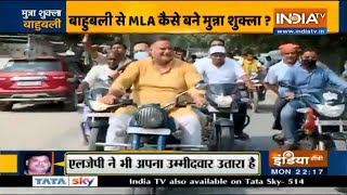 बाहुबली से MLA तक.. लालगंज के मुन्ना शुक्ला का राजनितिक सफर | Special Report