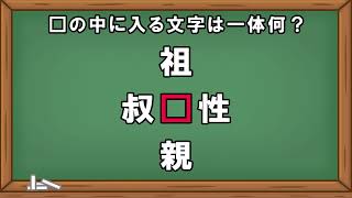 クロスワード漢字クイズ問題part19　簡単クイズ　頭の体操　リハビリ　高齢者施設　デイサービス　レクリエーション