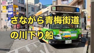 【都営バス青梅が誇る(？)レア車】都営バスで3台しかいない、青梅支所のATエルガに乗車。  花小金井駅→青梅街道駅