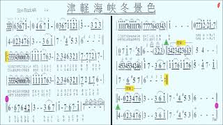 100津輕海峽冬景色F(無導音),伴奏,簡譜卡拉OK(kalaoke)歡迎訂閱+小鈴鐺,按讚...隨時收新消息