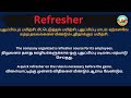 refresher meaning in tamil refresher தமிழில் பொருள்