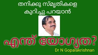 8695+തനിക്കു സ്മൃതികളെ കുറിച്ച് പറയാൻ എന്ത് യോഗ്യത+20+09+19