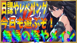 【ブレイドアンドソウル2】塔やメインに日課などなど！本日も緩くプレイしていきましょう！01鯖！part8【ブレソ２】