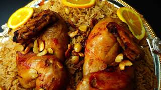 Chicken Khabsa/Kabsa - আরবের বিখ্যাত শাহী বিরিয়ানি