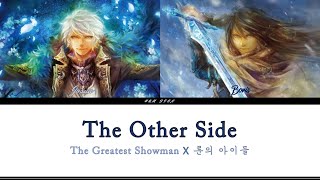 보리스 X 조슈아 🎲 / The Other Side