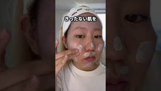 TikTokで75万回再生されたファンデ無しで肌を綺麗に見せる方法‼️ #陽キャ系ぼっち #shorts