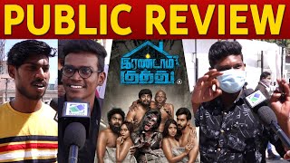 Irandam Kuththu Public Review | Santhosh P Jayakumar | Irandam Kuthu Movie Review