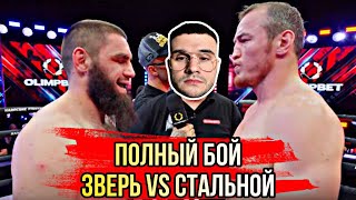 КОРЕШ смотрит ХАРДКОР  | Алый зверь VS Стальной | прямой эфир с  YUZNI