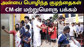 சிறப்பு பள்ளியில் முதல்வருக்கு சிறப்பான வரவேற்பு  CM Stalin Special School Visit  Thousand Lights