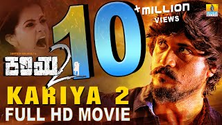 KARIYA 2 - Kannada Full HD Movie | Santosh Balaraj , Mayuri | Jhankar Music