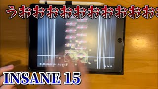 【Phigros】祈-我ら神祖と共に歩む者なり- INSANE Lv.15    【S  920554】