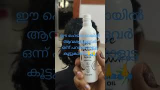 നല്ല അടിപൊളി ഹെയർ ഓയിൽ വേണമോ കൂട്ടുക്കാരെ #super #haircare #oil